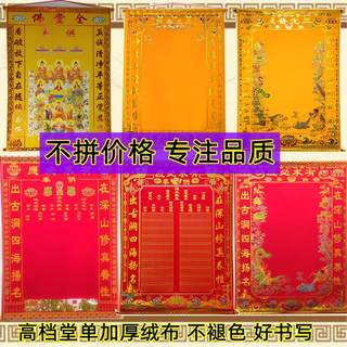 Three-foot-three new style list is completely upright