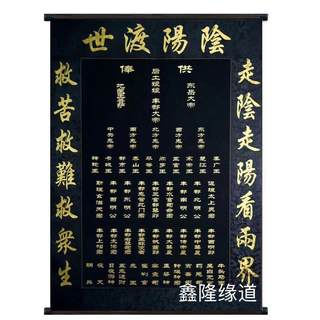 新款油画布单子黑堂单 地府堂单