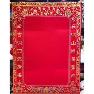 Rongbutang single three feet three red blank