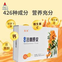 Mengcao small fruit sea buckthorn puree flagship store Yuhangren Mengcao small fruit sea buckthorn puree ecological sea buckthorn fruit gift box