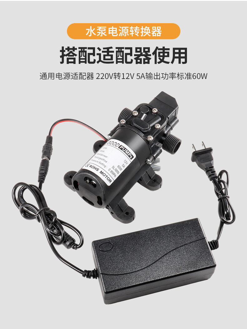 Бустерный насос 直流变交流电动喷雾器专用泵12v220v回流隔膜泵微型抽水增压泵