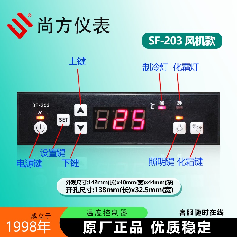 Shangfang Sf-203 203Y 203F Refrigeration and Preservation Air-Cooled Temperature Controller Beverage Cabinet Refrigerator Temperature Control Device Shangfang Sf-203 203Y 203F Refrigeration and Preservation Air-Cooled Temperature Controller Beverage Cabinet Refrigerator Temperature Control Device
