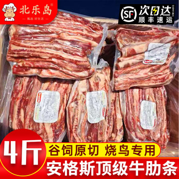 Angus beef ribs fresh snowflake beef