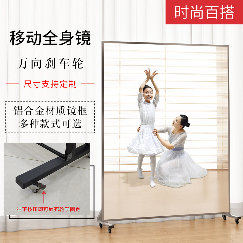 Home Full Body Floor Mirror With Wheels Removable Mobile Dancing Mirror Dance Mirror Yoga Mirror Gym Gym Shake Sound