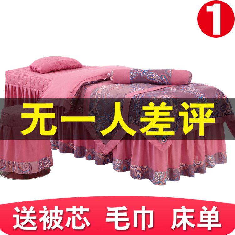 Beauty Salon Special Massage Bed Single Bed Hood Beauty Bed Cover Four Pieces Single Piece Simple Physiotherapy Bed Cover With Dongle Winter