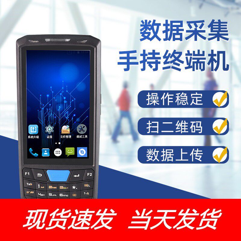 Handheld Eight Minder Code Health Code Identification Machine Self-scanning Code Machine Face thermometric Gate Machine Nuclear Examination Terminal