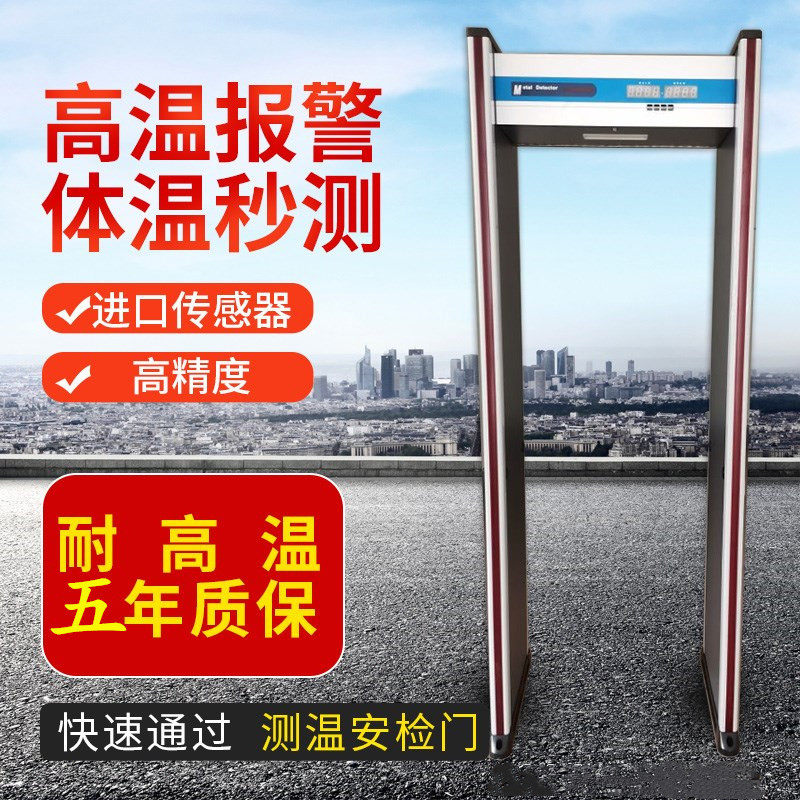 Fast Pass Type Body Temperature Detector Metal Screening Machine Probing Gate Hospital School Factory Infrared Thermometry Door