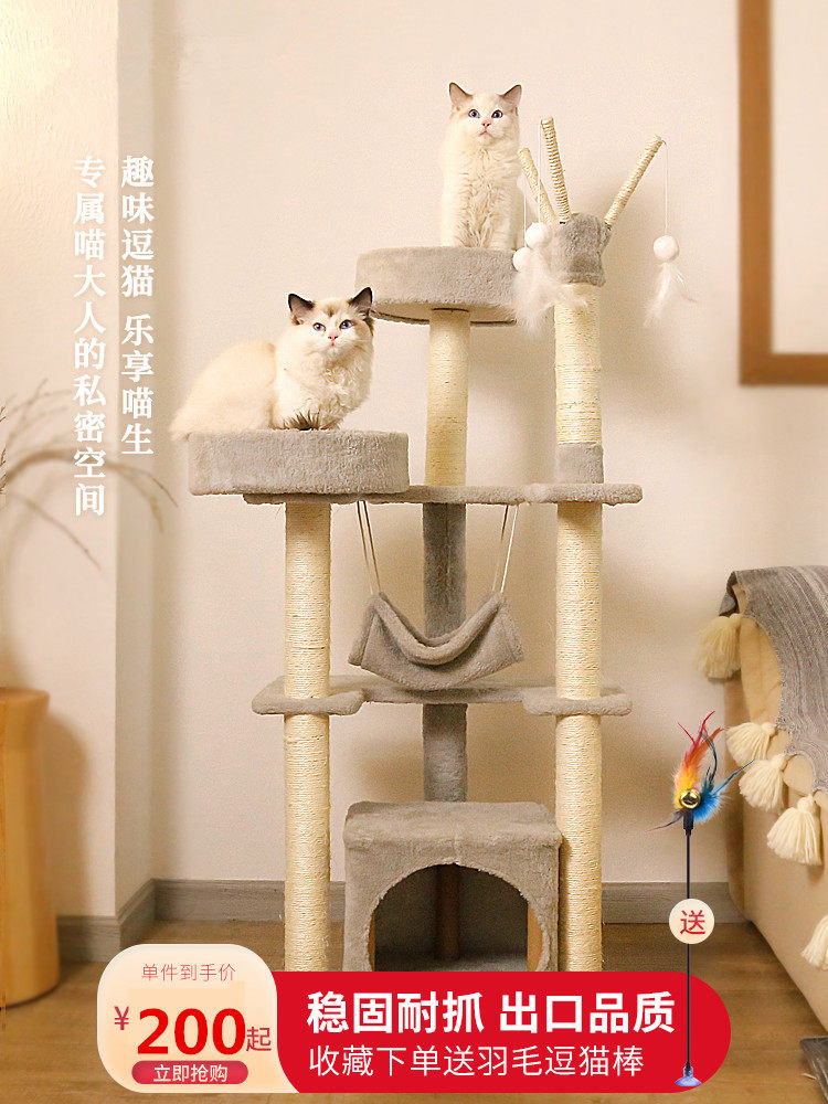 Cat Climbing Cat Nest Integrated Kitty Shelf Summer Cat Tree Large Solid Wood Kitty Goods Small Cat Grabbing Post