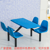 School students canteen dining table and chairs combined company staff 4 people 6 people 8 people economy type fast food conjoined table