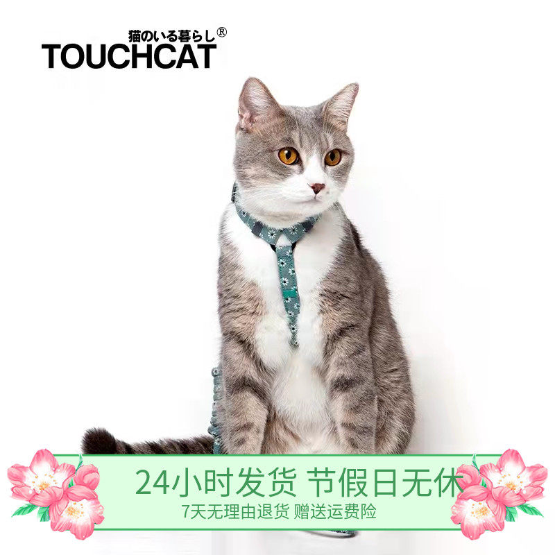 Cat-specific traction rope walking cat rope chest vest type anti-breakaway I-shaped kitten chain breathable and comfortable fat cat rope