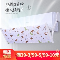 Weaving bird original design Air conditioning windshield wall-mounted universal anti-direct blow baby confinement air conditioning cover wind curtain