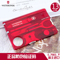 VICTORINOX VICTORINOX Swiss army knife original portable saber card multi-purpose knife combination