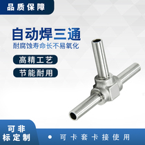 316L stainless steel ferrule automatic welding tee joint fast equal diameter hydraulic same diameter EP reducing pipe joint