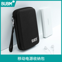 Charging treasure storage bag cute mini suitable product wins Romans 20000 mAh portable power protection case hard shell