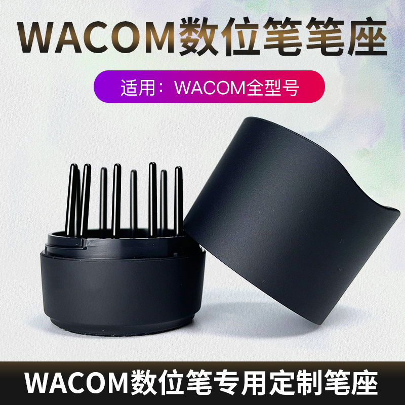 WACOM digital plotter board pen holder CTL671 672690 6100 Rio Tinto Pro PTH451 651660 pen box