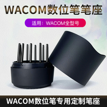 WACOM digital board pen holder CTL671 672690 6100 Rio Tinto Pro PTH451 651660 pen box