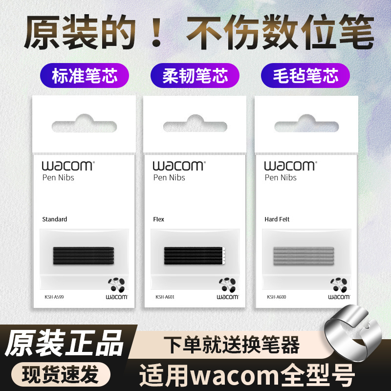 WACOM digital drawing board refill CTL672 472 671 shadow extension PTH660 651 CTH690 drawing board pen tip