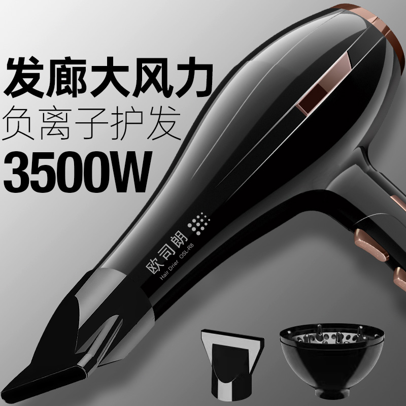 German hair dryer hair salon dedicated high-power barber shop 3000w household negative ion hair care quick-drying hair dryer