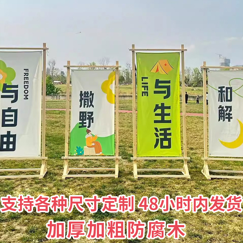 露营挂布展示架怎么选？2026年新中式木结构立式落地架为何成营地场景新刚需？