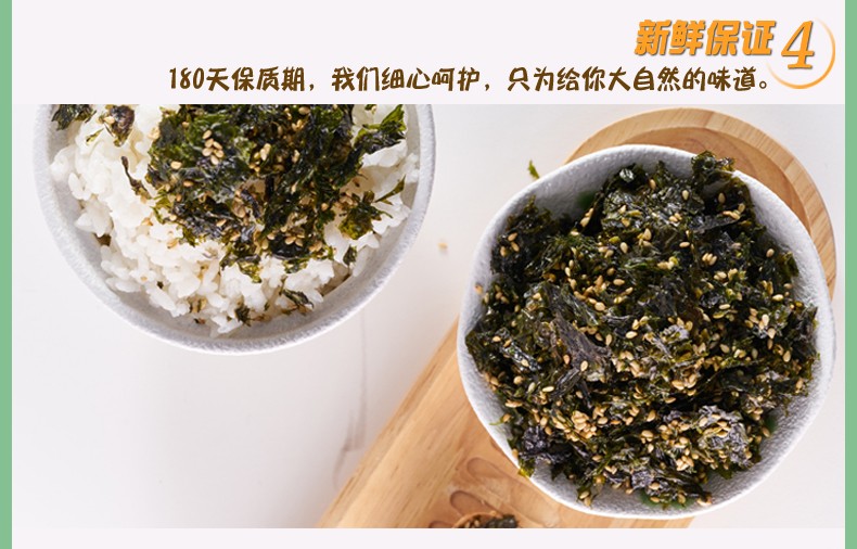 高钙拌饭海苔碎150g装紫菜碎儿