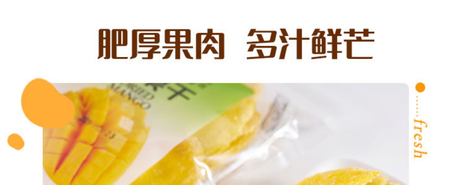 【可签到】泰国芒果干零食果脯小吃