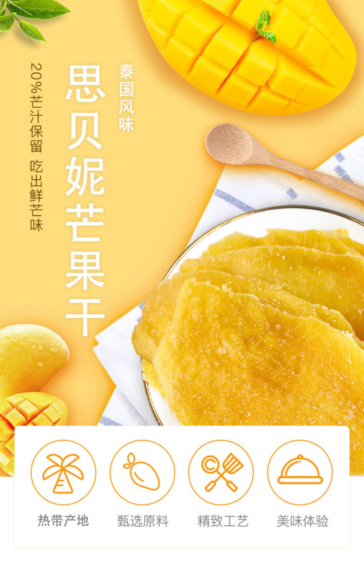 【可签到】泰国芒果干零食果脯小吃