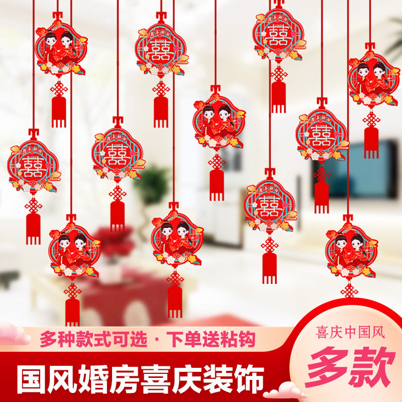 Wedding happy word pull flower pendant bedroom new house living room pendant wedding wedding room decoration supplies aisle corridor layout