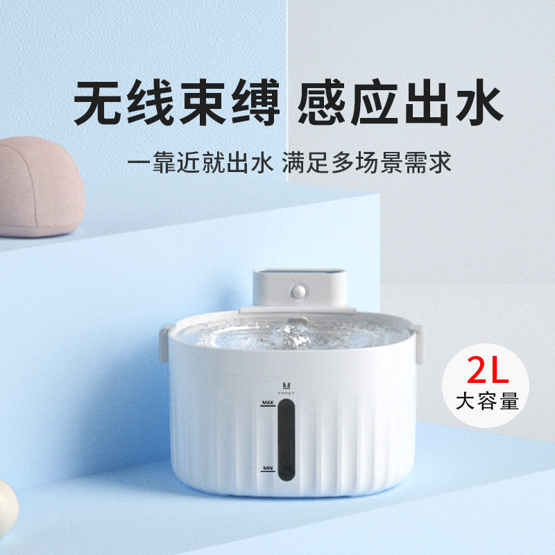 Pet smart water dispenser automatic circulating live water wireless unplugged infrared sensor cat and dog water dispenser