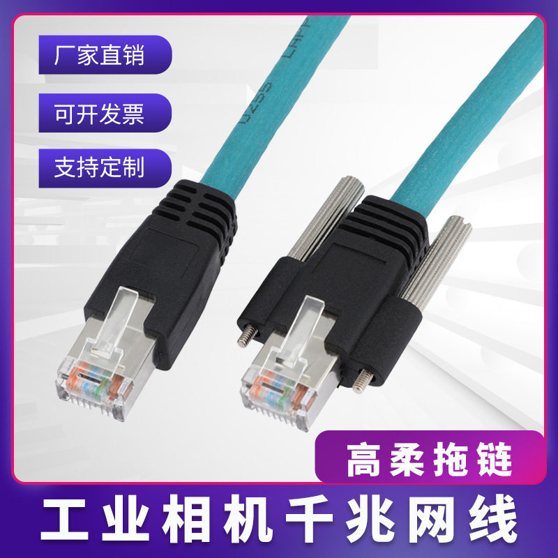Gige Basler ccd industrial camera Gigabit high-flexible shielding basler network line elbow drag chain with lock import