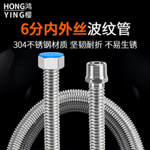 6 minutes 304 stainless steel bellows internal and external wire thickened anti-explosion double inner wire intelligent toilet wall hanging furnace water inlet hose