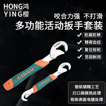 Universal Wrench Multifunction Active Tube Pliers Bathroom Living Mouth Wrench Sized Opening Suit Quick Plate UNIVERSAL