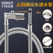 Vegetable basin tap water inlet tube with angle valve switch 360 rotary check valve pointed 304 stainless steel metal braided tube