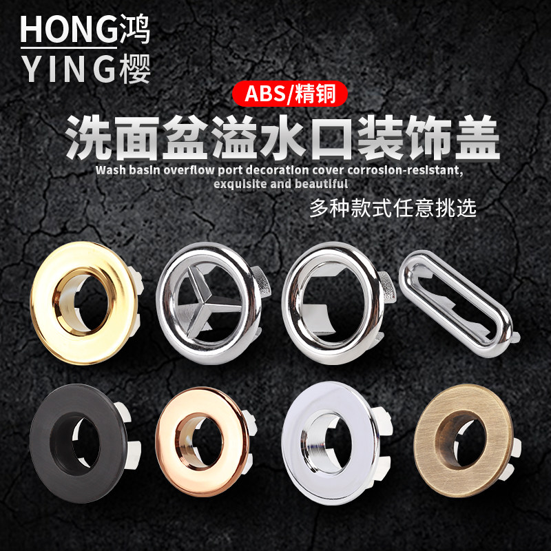 Basin overflow mouth washbasin overflow ring decorative cover basin leaking plug accessories washbasin ceramic basin overflow hole