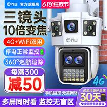 360-degree wireless camera mobile phone remote outdoor night vision home 4G solar monitor photography without blind spots