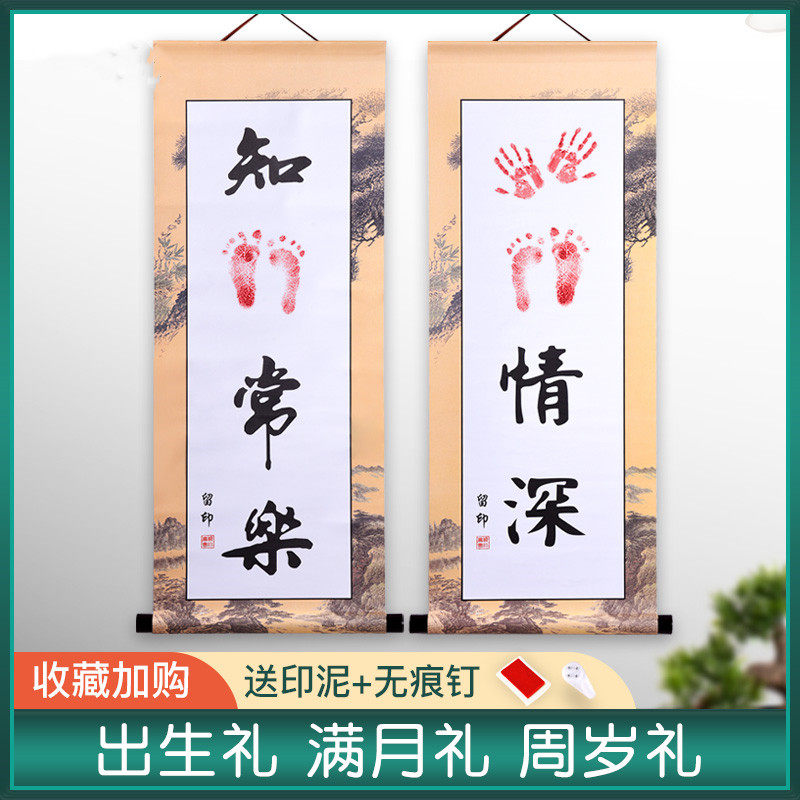 Contentment Changle baby feet painting twins dragon and phoenix full moon and one year old footprints to commemorate brother and sister calligraphy and painting