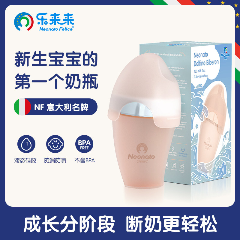 Lelailai silicone baby bottle newborn anti-flatulence anti-choking milk 1-2-3 years old antibacterial and anti-fall weaning artifact