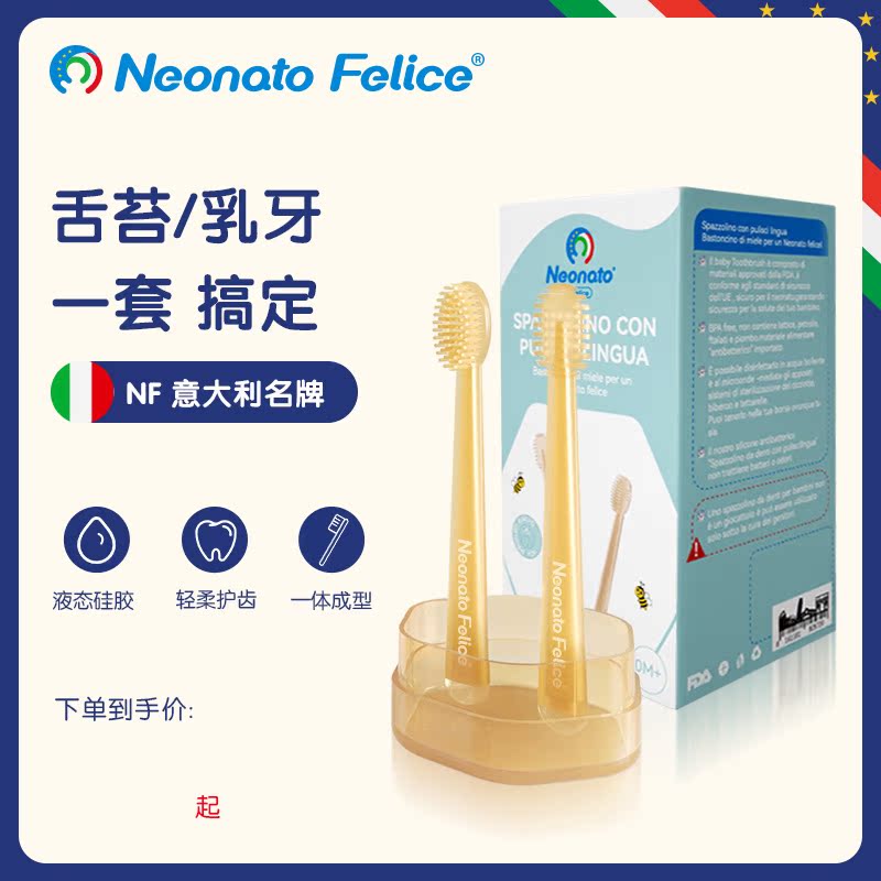 Lelailai infant milk toothbrush 0-1 year old baby oral wash tongue coating cleaning artifact silicone antibacterial toothbrush