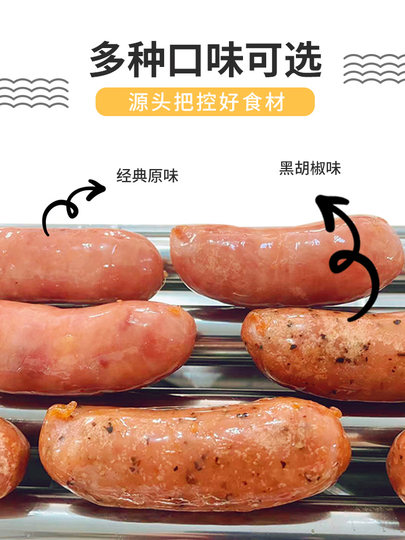 卤小武火山石纯商用肉烤肠50根批发地道香肠黑胡椒正宗台湾热狗肠