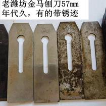 Woodworking planer blade Weifang Laojinma planer knife Shanghai Laojin rabbit planer blade with steel blade hand push planer blade cover iron