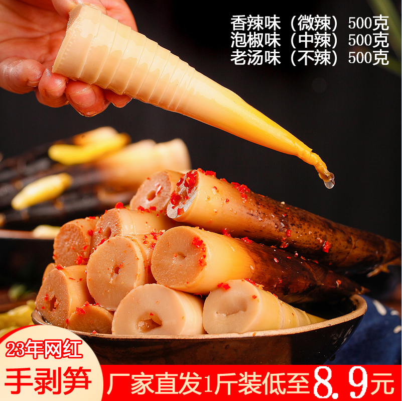 Net red hand exfoliating fast hand net red snacks 500g aromas of spicy and spicy peppers with crisp shoots open bag ready-to-eat-Taobao