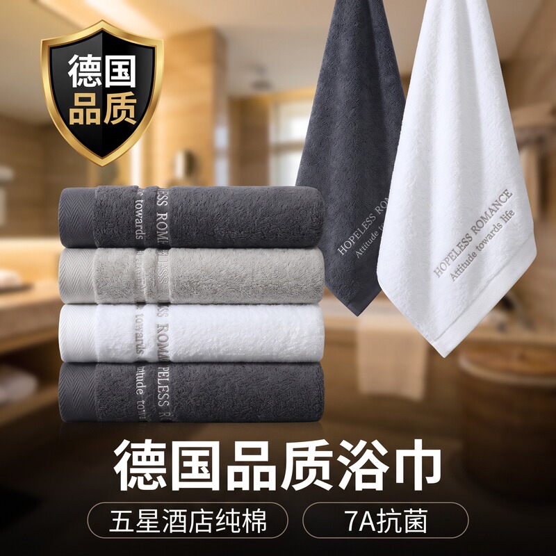 German Precision-Made Antibacterial Towels for Five-Star Hotels, Suitable for Adults, Men and Women, 2026 New Model, 100% Cotton, Absorbent German Precision-Made Antibacterial Towels for Five-Star Hotels, Suitable for Adults, Men and Women, 2026 New Model, 100% Cotton, Absorbent