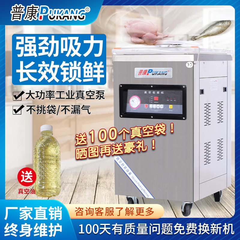 Pcon Vacuum Food Packaging Machine Capers Commercial Fully Automatic Packer Dry And Wet Dual-use Large Industrial Rice Brick Double Room Plastic Seal Machine Desktop Tea Cooked Food Zongzi Vacuuming Compressor