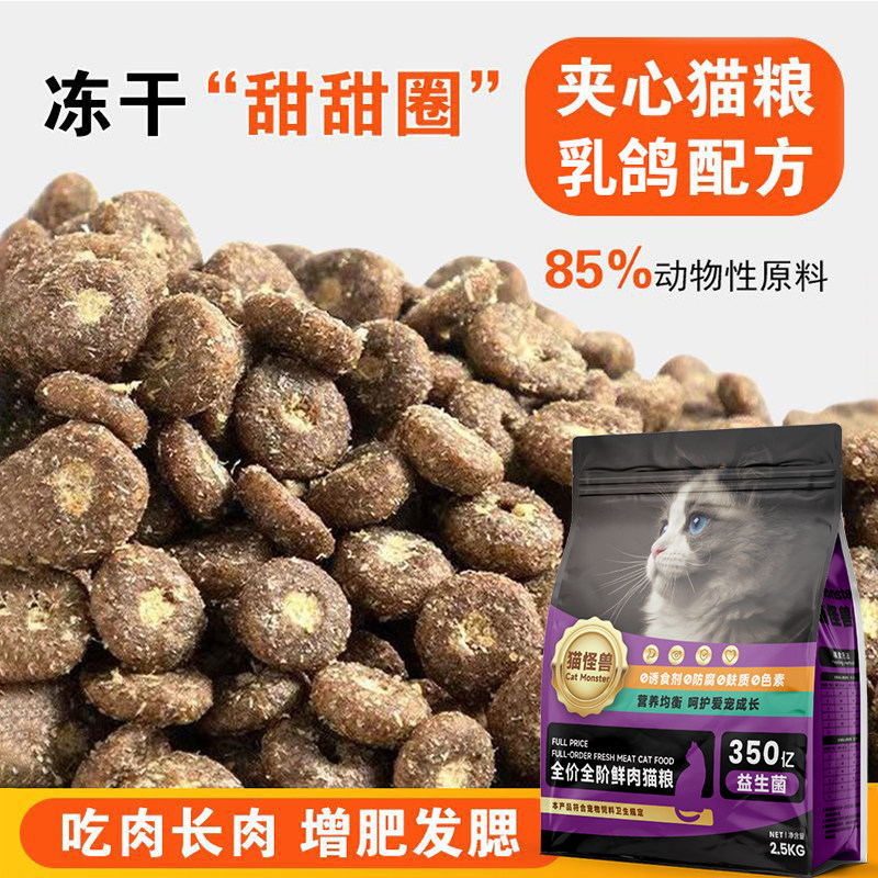 新鮮なハト肉を詰めたキャットフード、10ポンド入り袋、卸売、高栄養価、肉たっぷり、体重増加用キャットフード、成猫と子猫の両方に適しています。