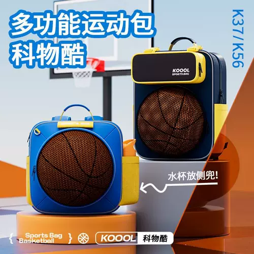 Спортивный футбольный рюкзак, вместительный и большой ранец, сумка для тренировок, баскетбольная система хранения