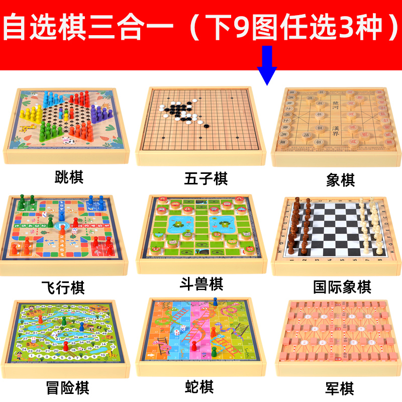 Three-in-one Checkers Five Sub Chess Flight Chess Fighting Beast Chess Children Puzzle Elementary School Children's Wooden Toy Chess Game-Taobao