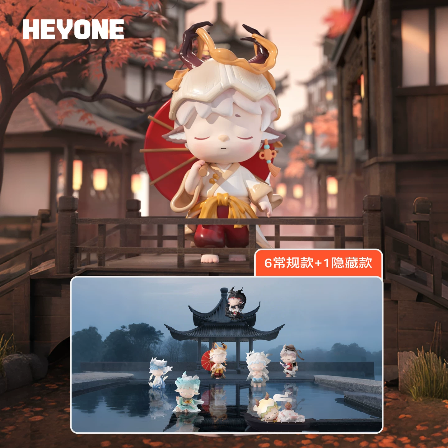 HEYONE Black Play MIMI-Jiuzhou Xing New National Style Series Blind Box Model Trendy Play Model