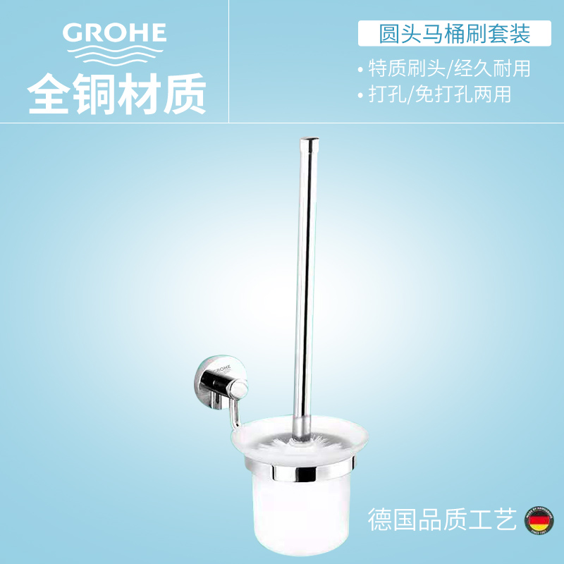 German Grohe toilet brush holder suit makeup room toilet brush creative toilet cleaning brush durable toilet brush head