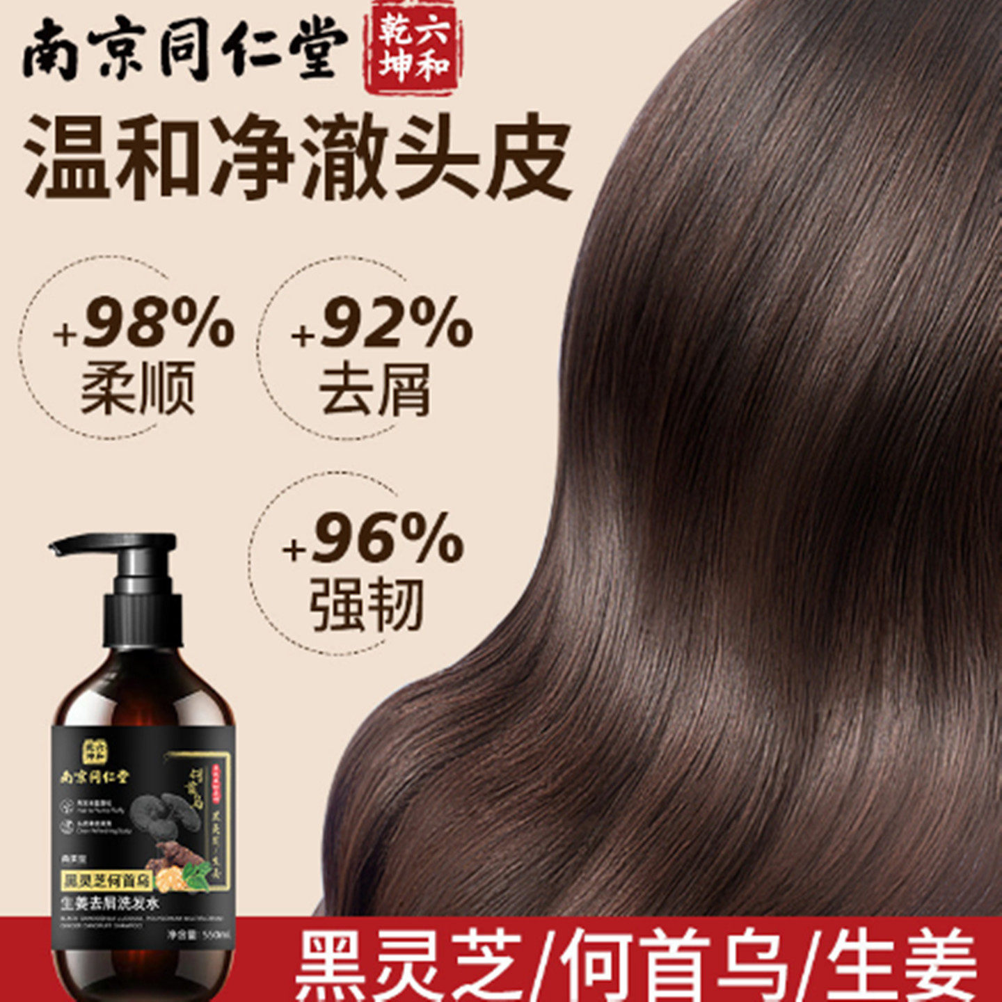 从发根到发梢：一场精准复原的头皮美学战役_洗发水_淘宝美妆网