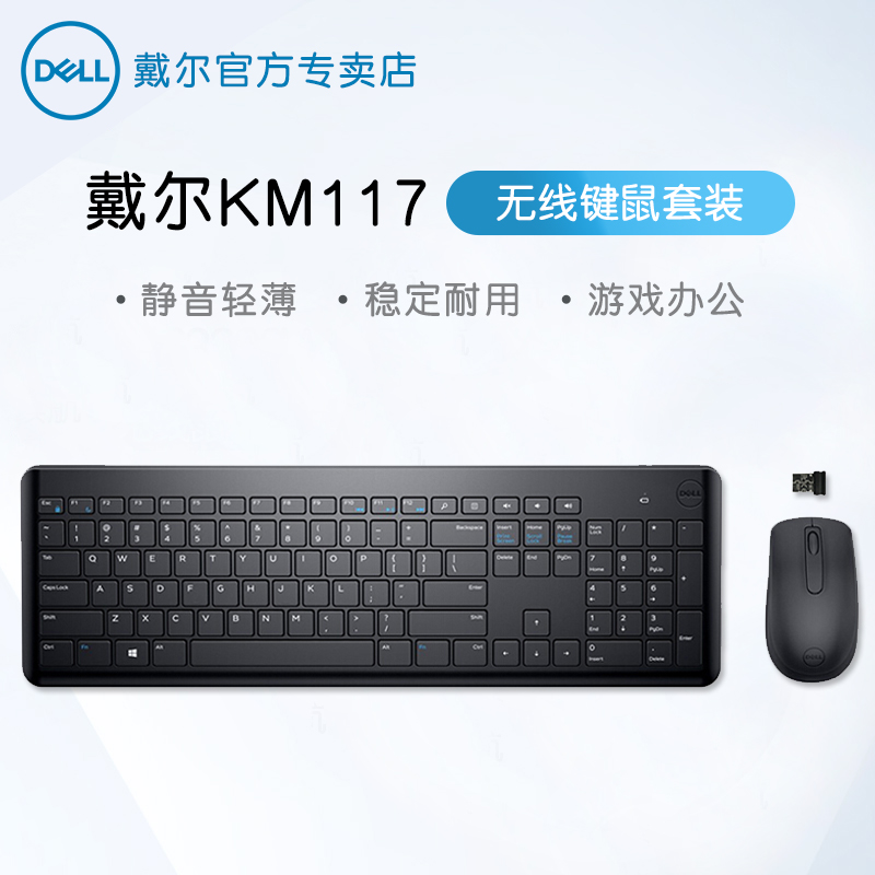 DELL DELL KM117 Wireless Keyboard and Mouse Set Original Accessories Notebook Desktop All-in-One PC Universal