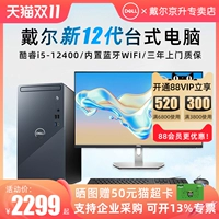 Dell 12th -Generation High -Match OfFIC